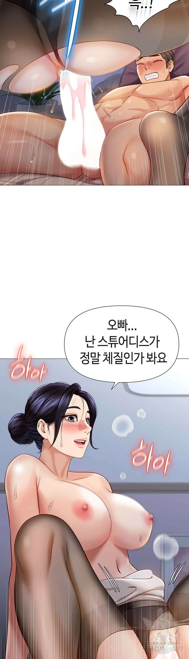 딸의 친구 93화 33