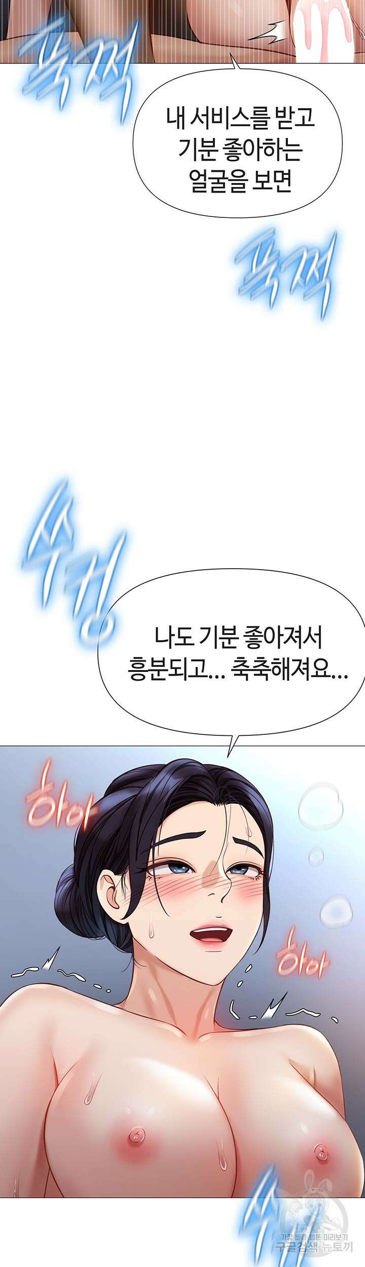 딸의 친구 93화 34