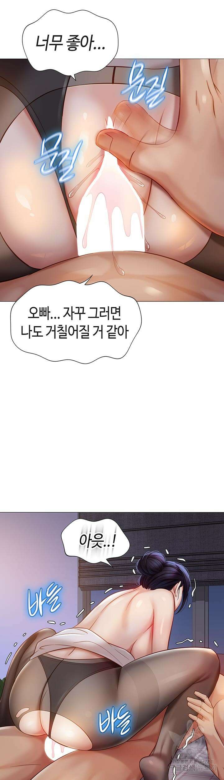 딸의 친구 93화 38