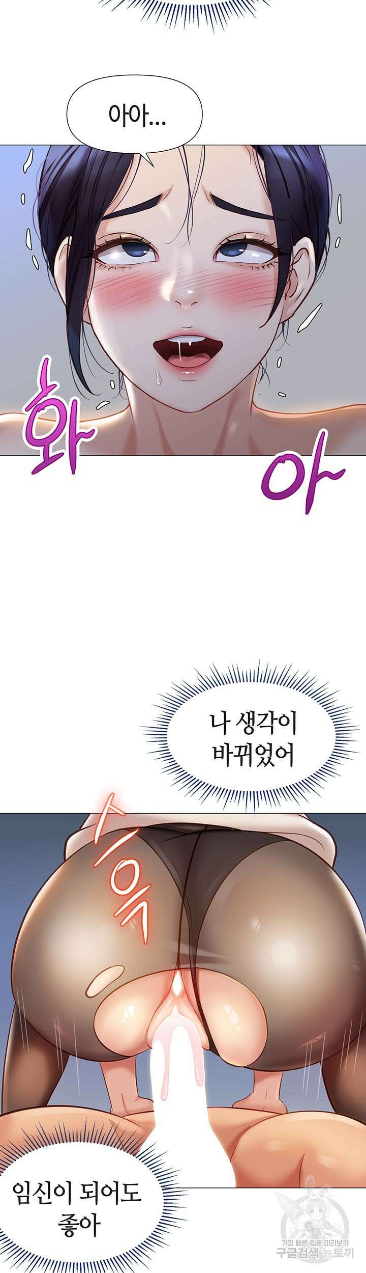 딸의 친구 93화 40