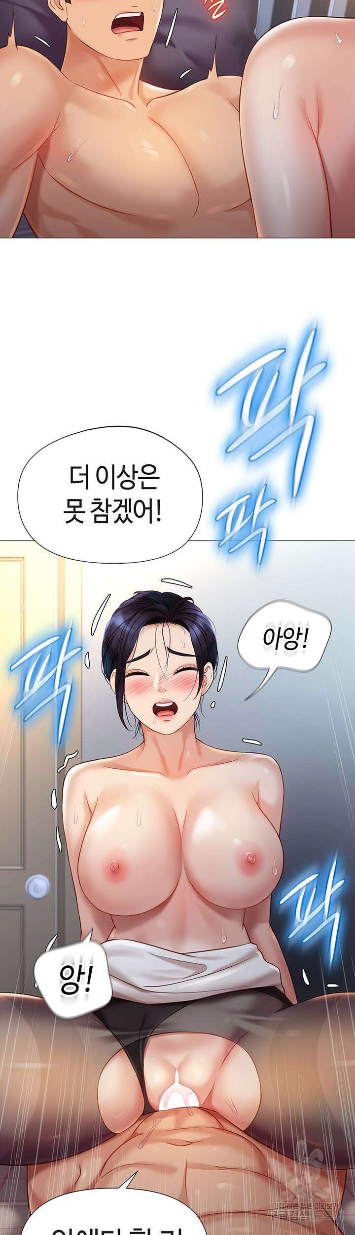 딸의 친구 93화 43