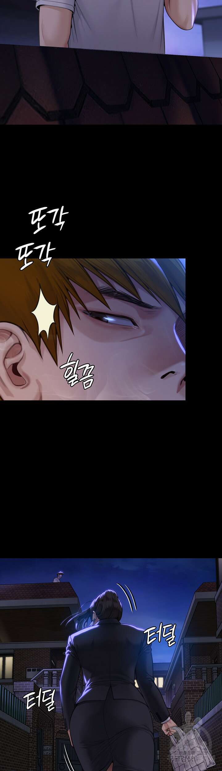 집주인 딸내미 285화 3