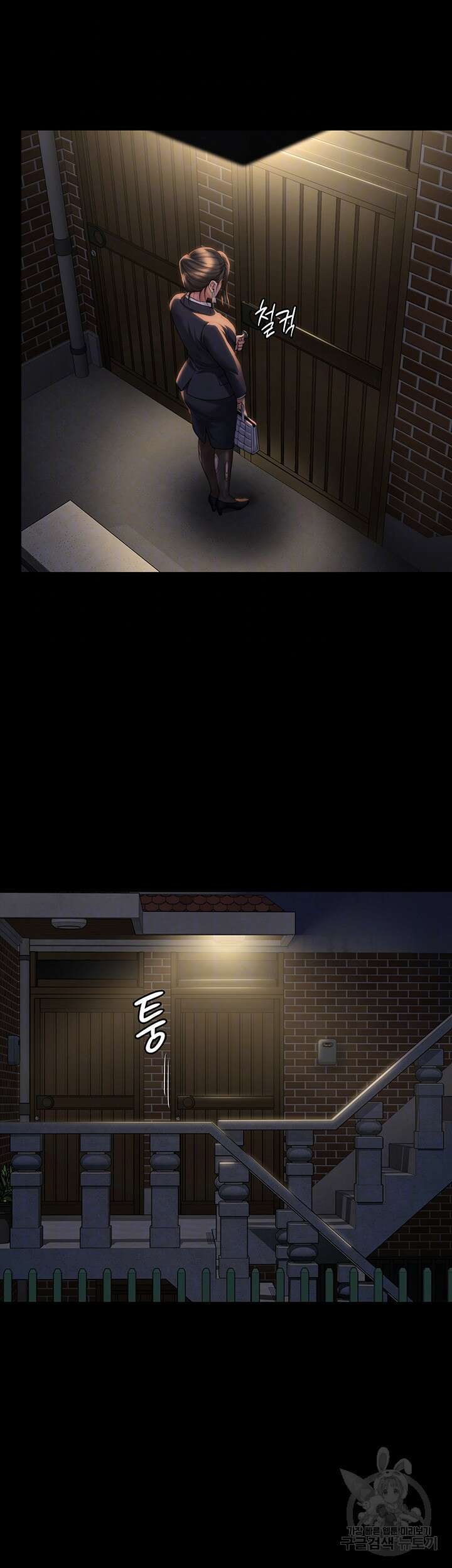 집주인 딸내미 285화 8