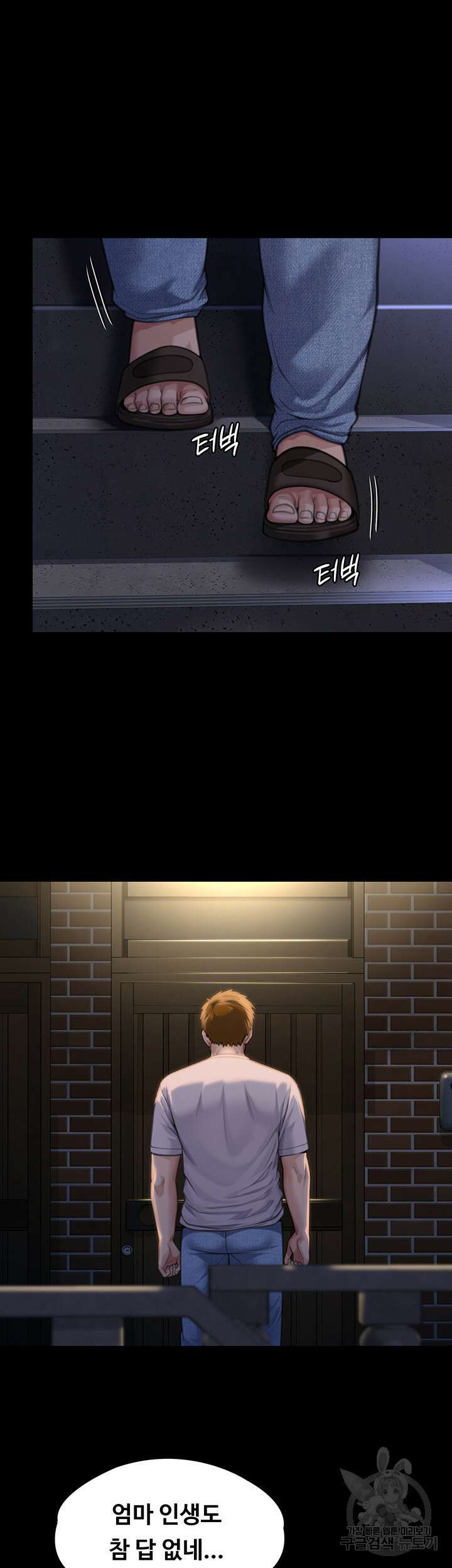 집주인 딸내미 285화 10