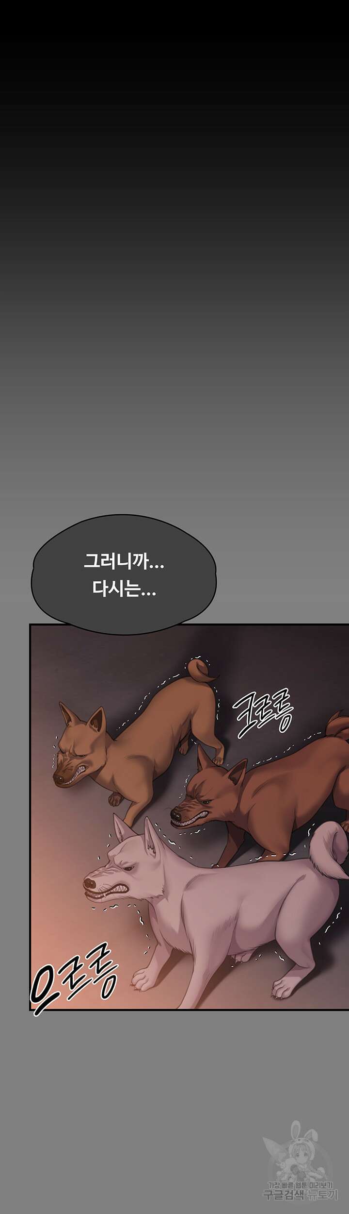 집주인 딸내미 285화 13