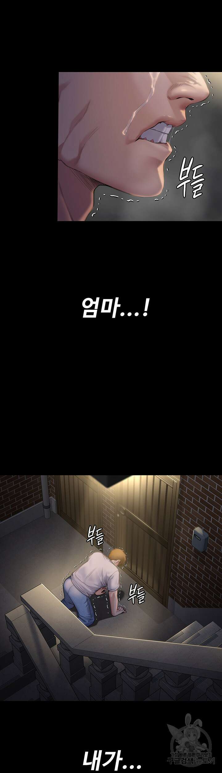 집주인 딸내미 285화 17