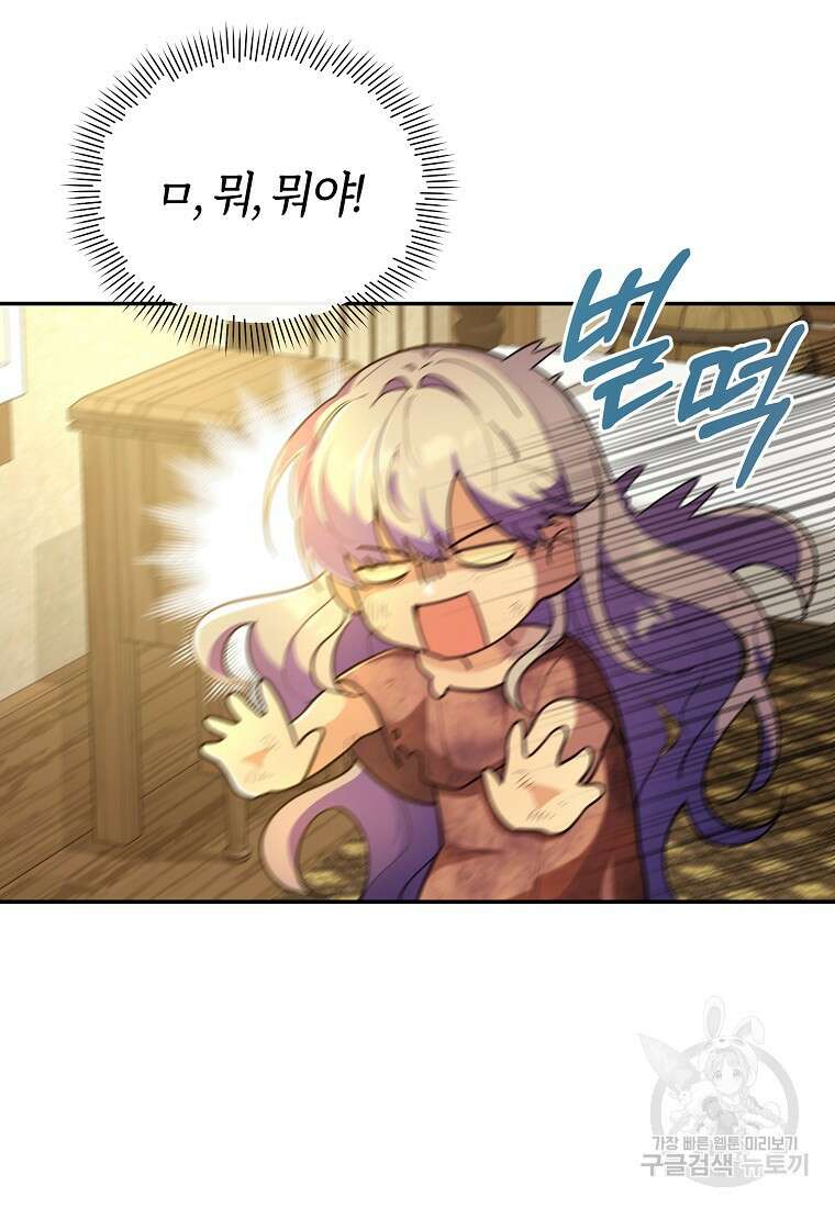 마녀의 딸이 남주의 저주를 풀면 2화 13