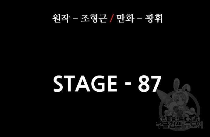 천마육성 87화 5
