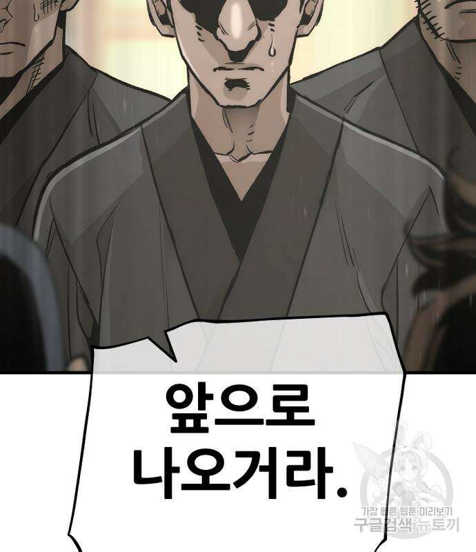 천마육성 87화 14