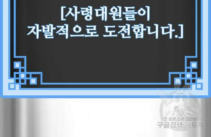천마육성 87화 16