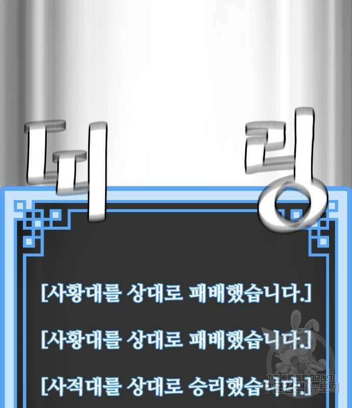 천마육성 87화 18