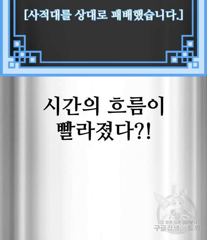 천마육성 87화 19