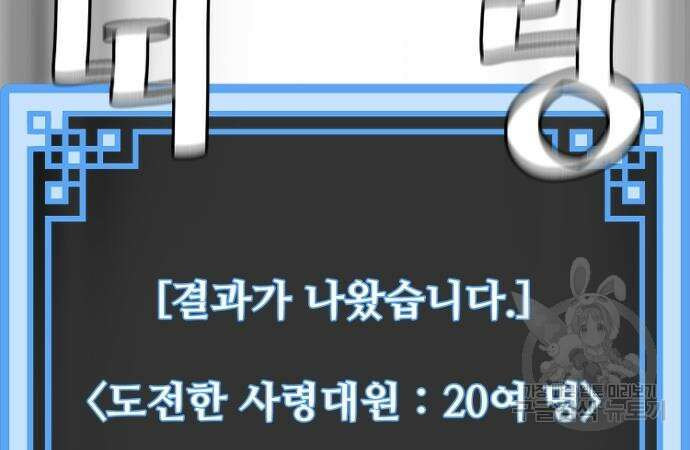 천마육성 87화 21