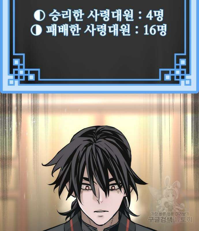 천마육성 87화 22