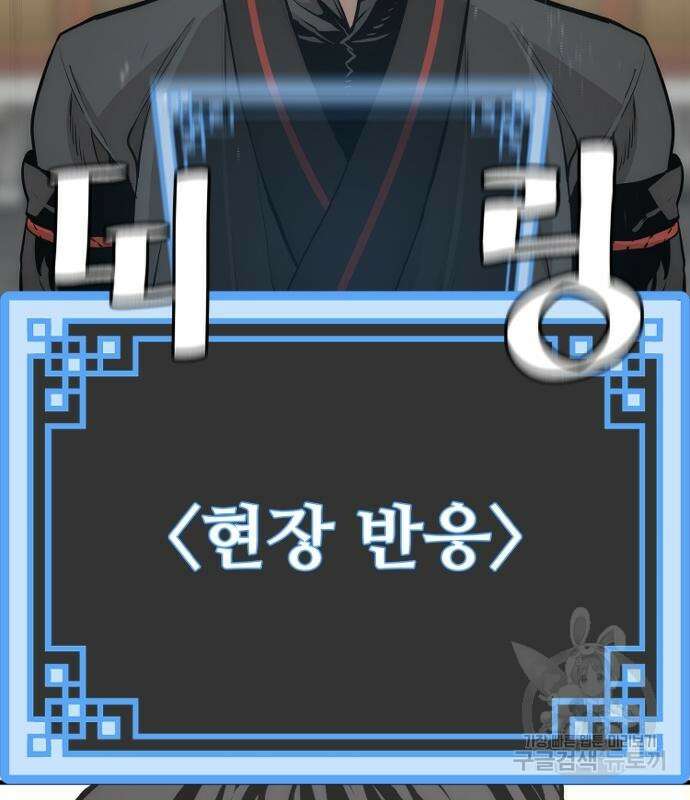 천마육성 87화 23