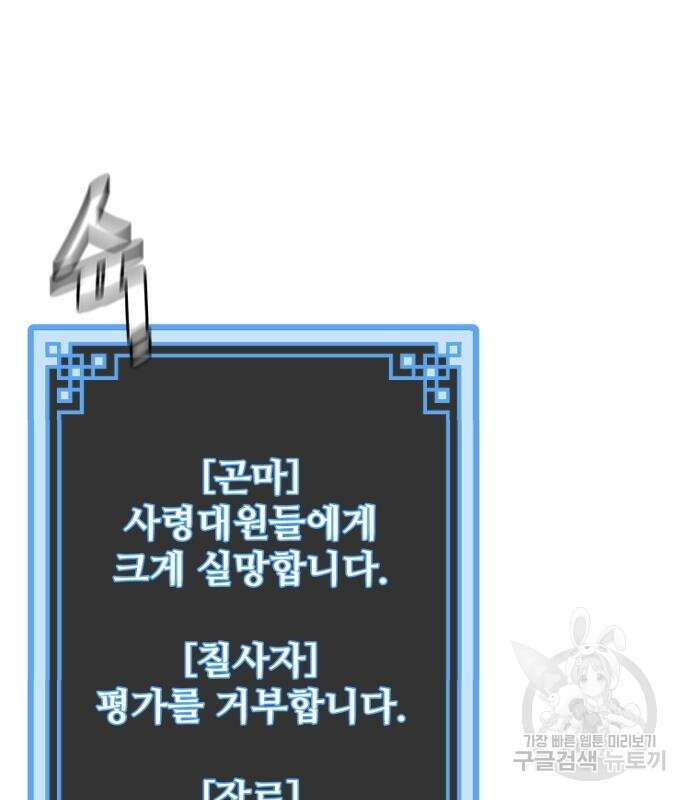 천마육성 87화 26