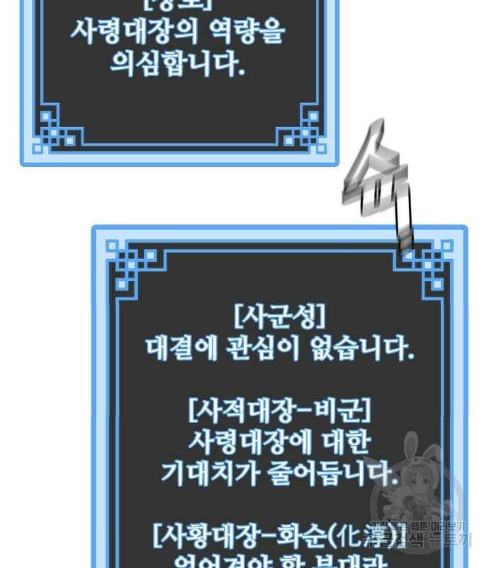 천마육성 87화 27