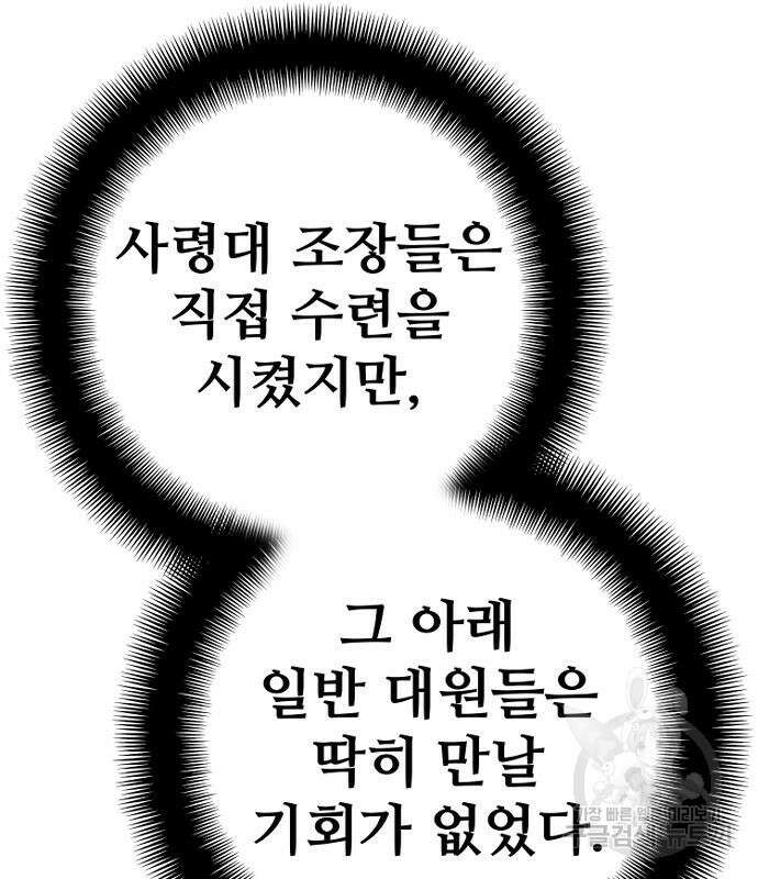천마육성 87화 31