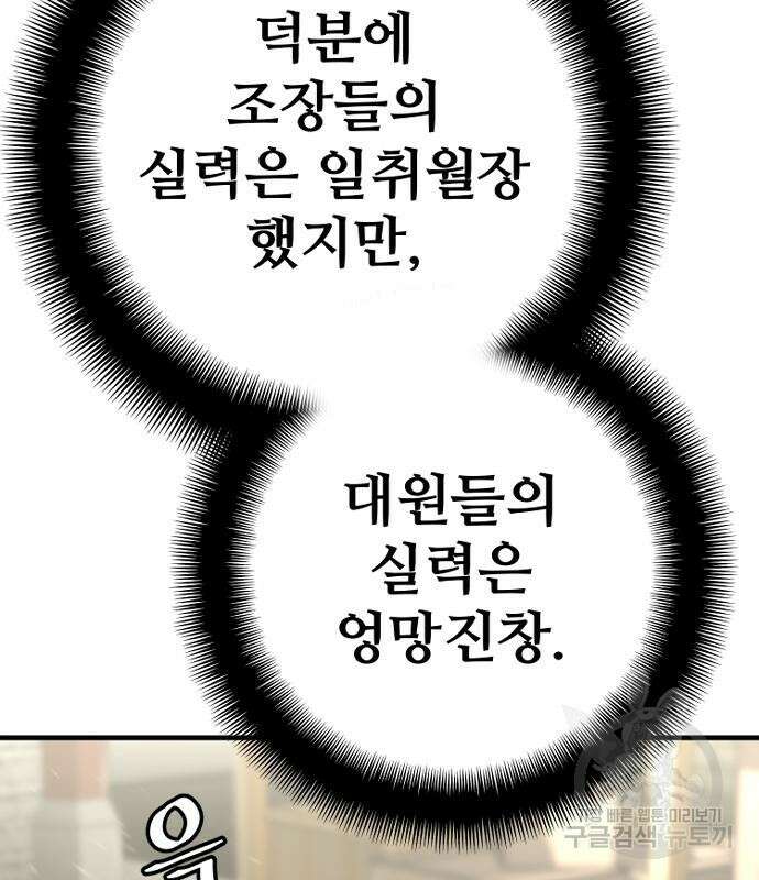 천마육성 87화 34