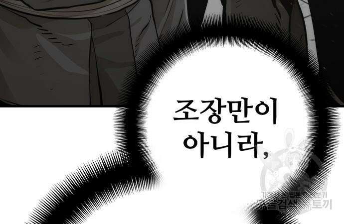 천마육성 87화 36