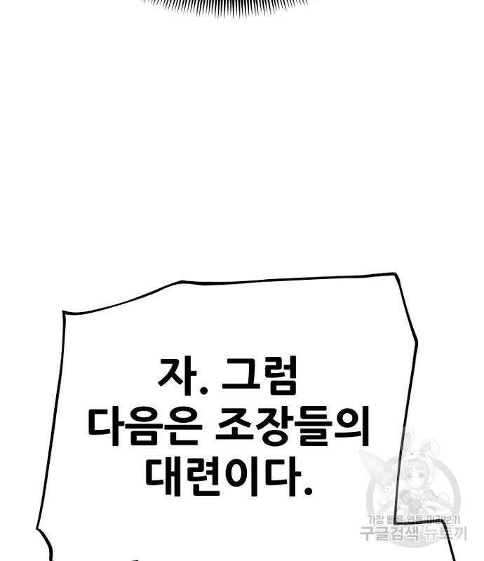 천마육성 87화 38