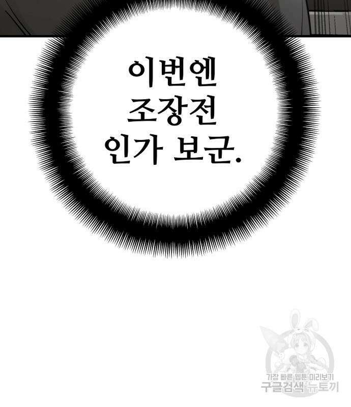 천마육성 87화 42