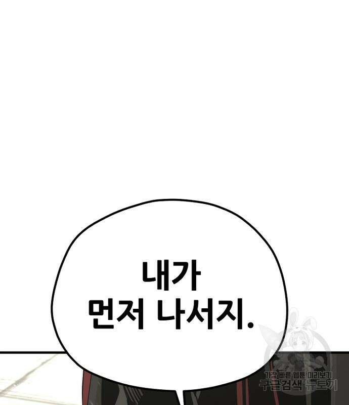 천마육성 87화 43