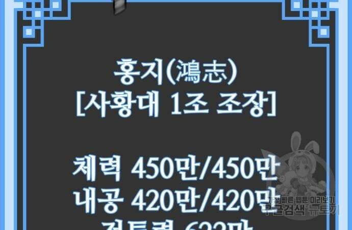 천마육성 87화 49