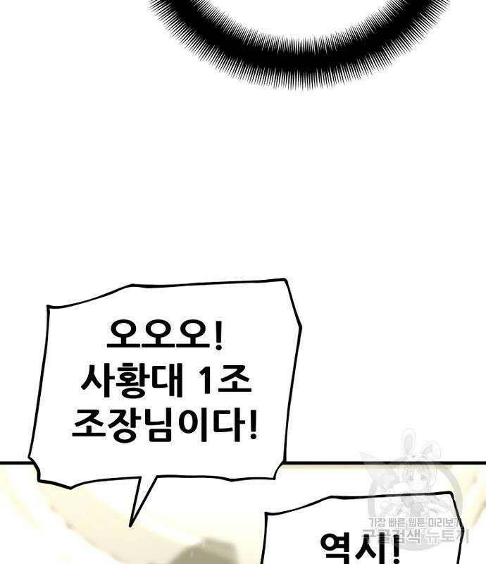 천마육성 87화 51