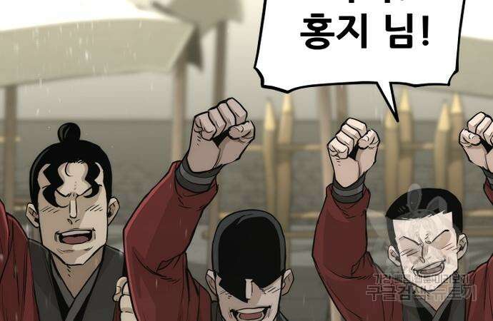 천마육성 87화 52