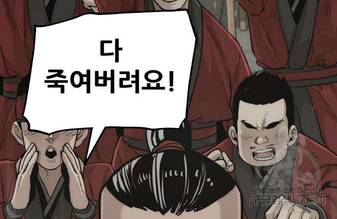 천마육성 87화 53