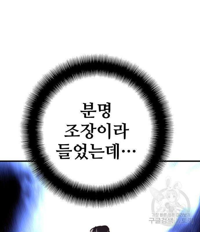 천마육성 87화 55