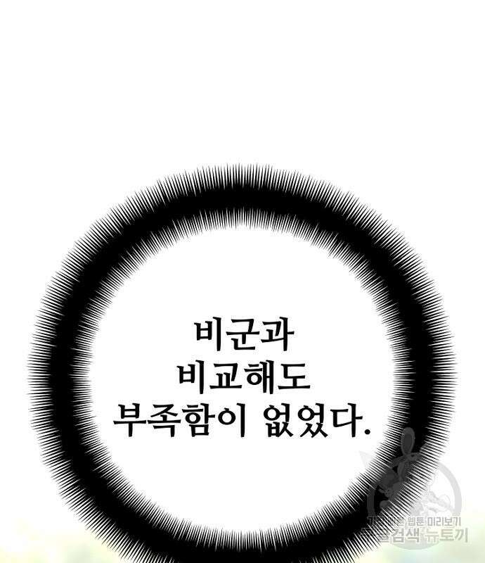 천마육성 87화 59