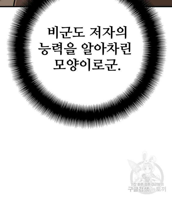 천마육성 87화 62