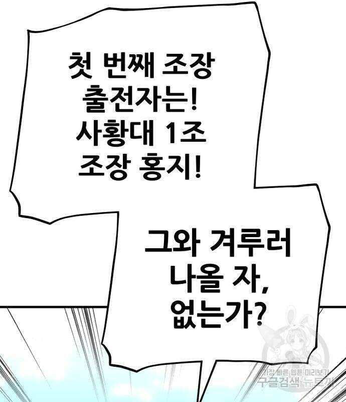 천마육성 87화 63