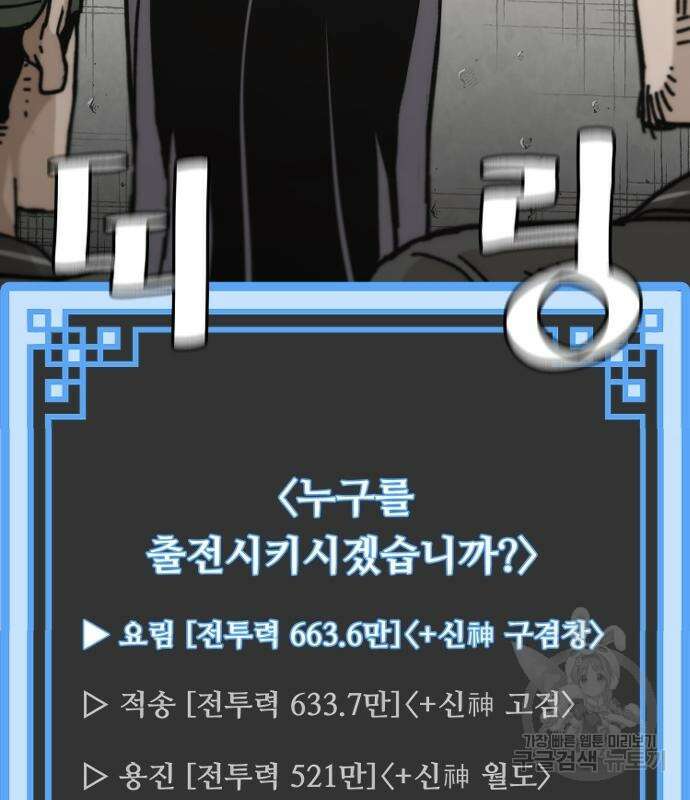 천마육성 87화 66