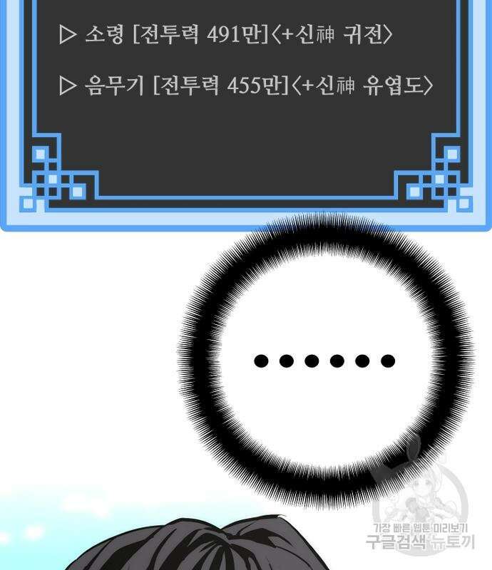천마육성 87화 67