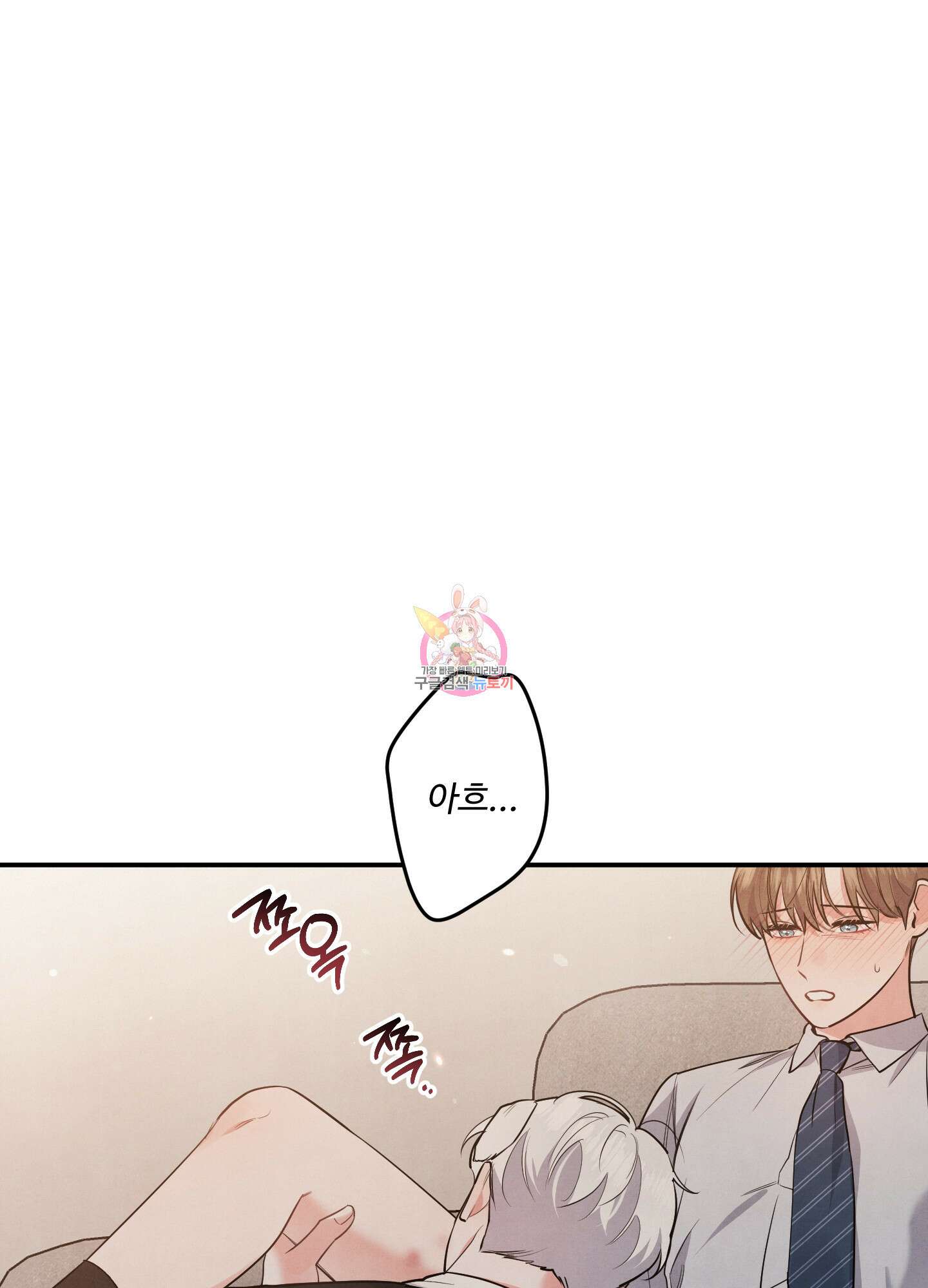 멍멍한 관계 크리스마스 외전 2화 1