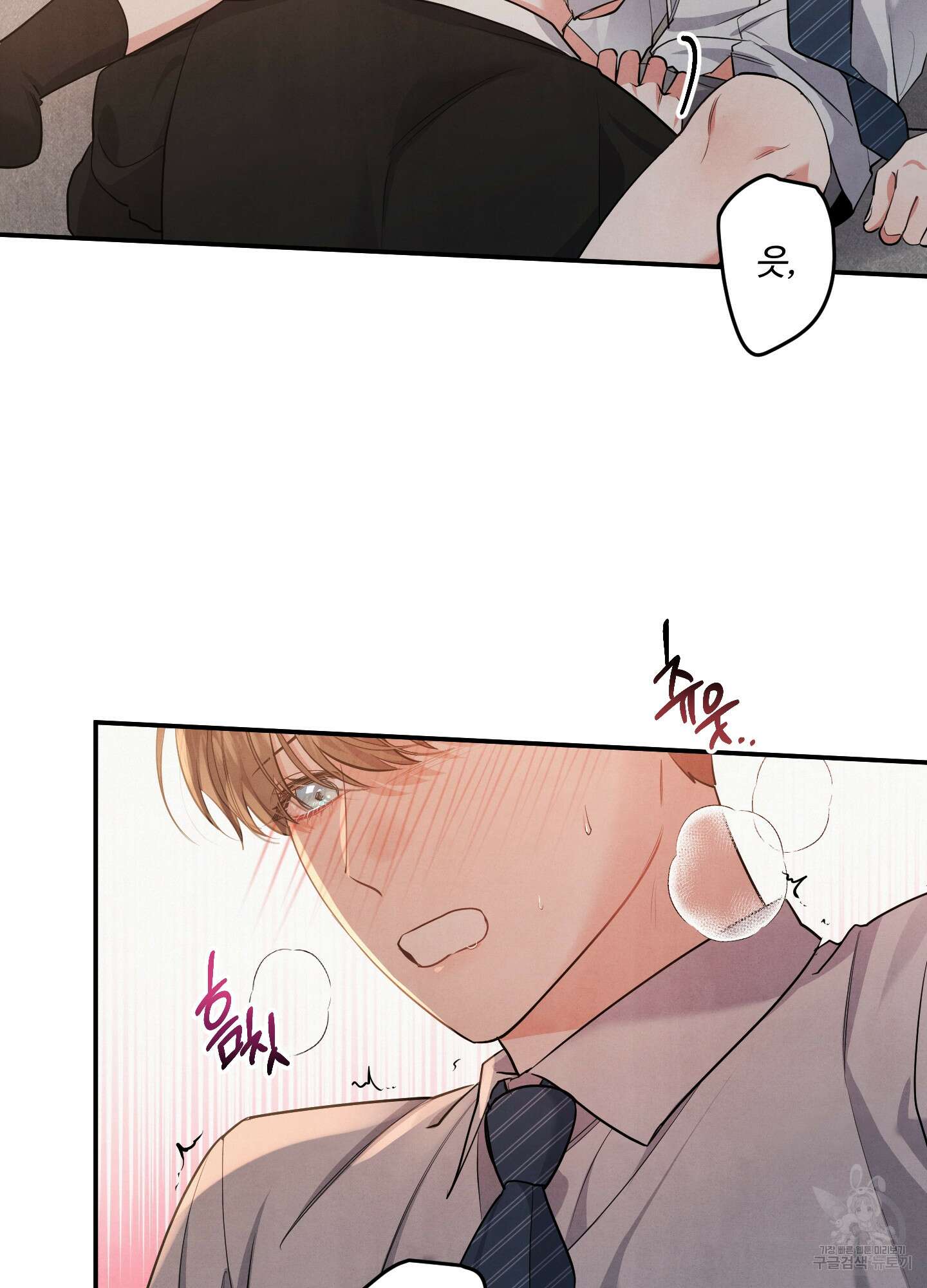 멍멍한 관계 크리스마스 외전 2화 2