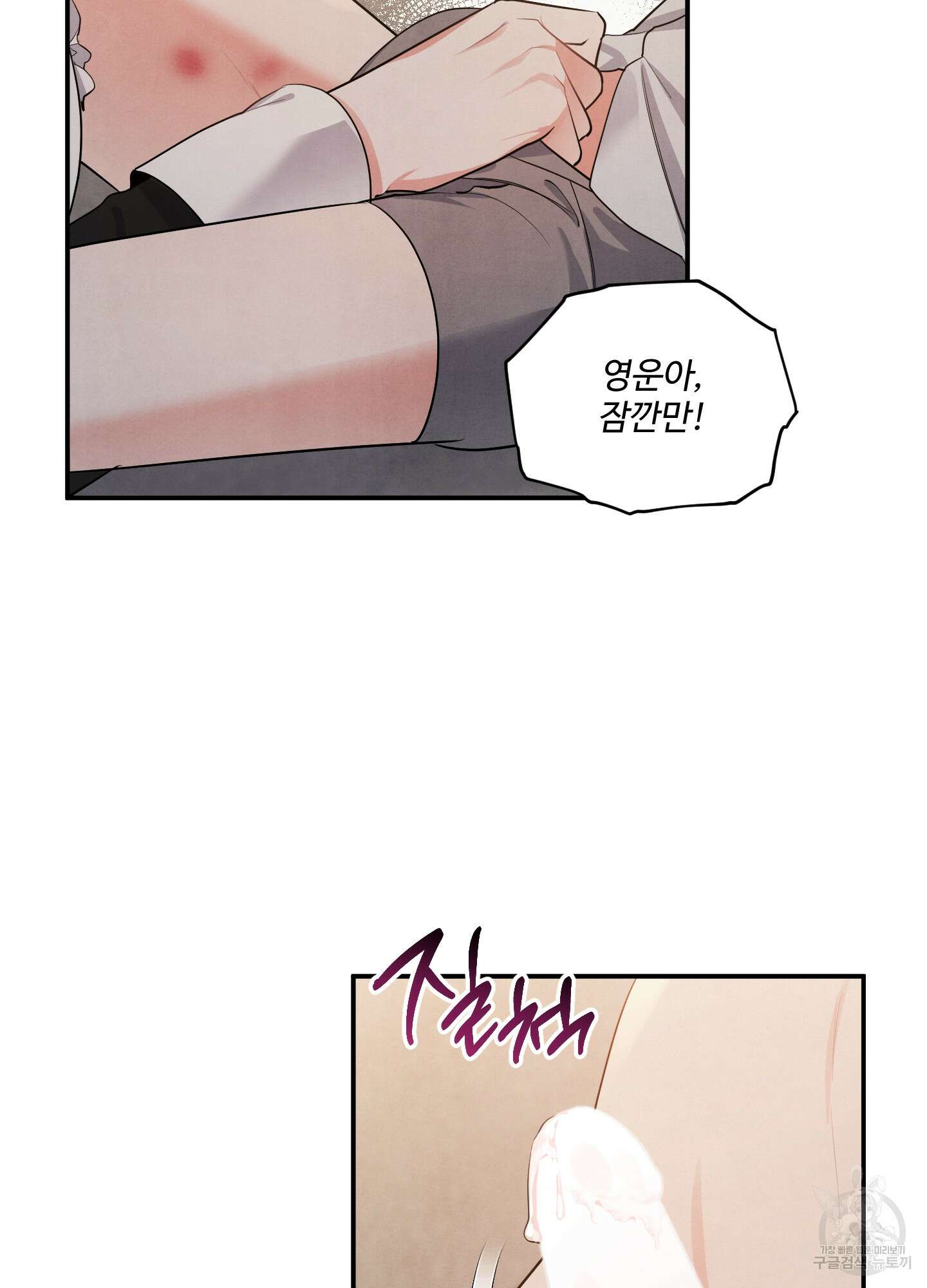 멍멍한 관계 크리스마스 외전 2화 4