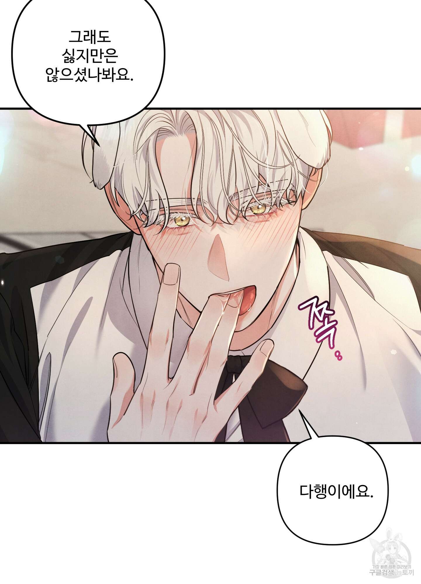 멍멍한 관계 크리스마스 외전 2화 7