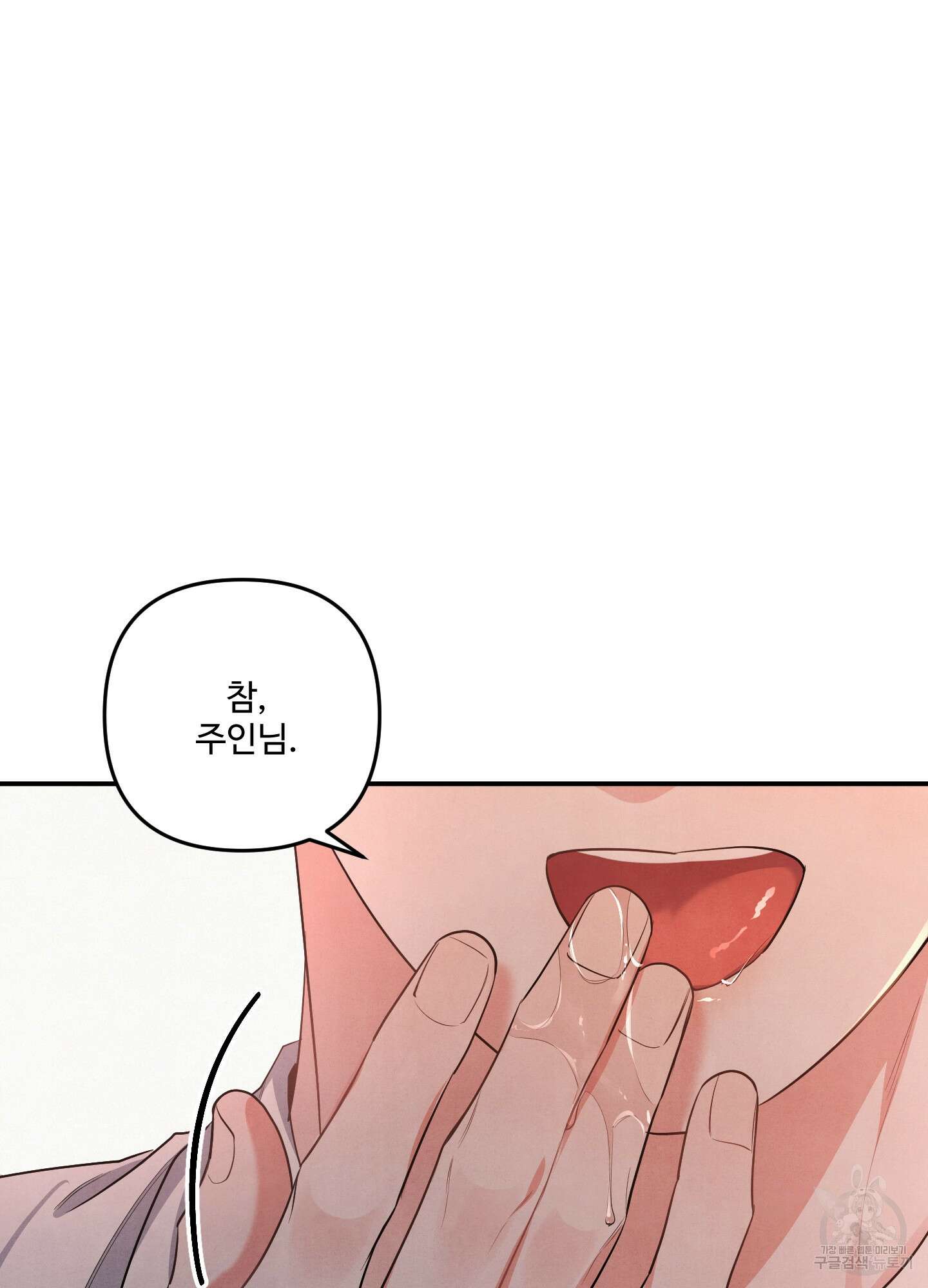 멍멍한 관계 크리스마스 외전 2화 8