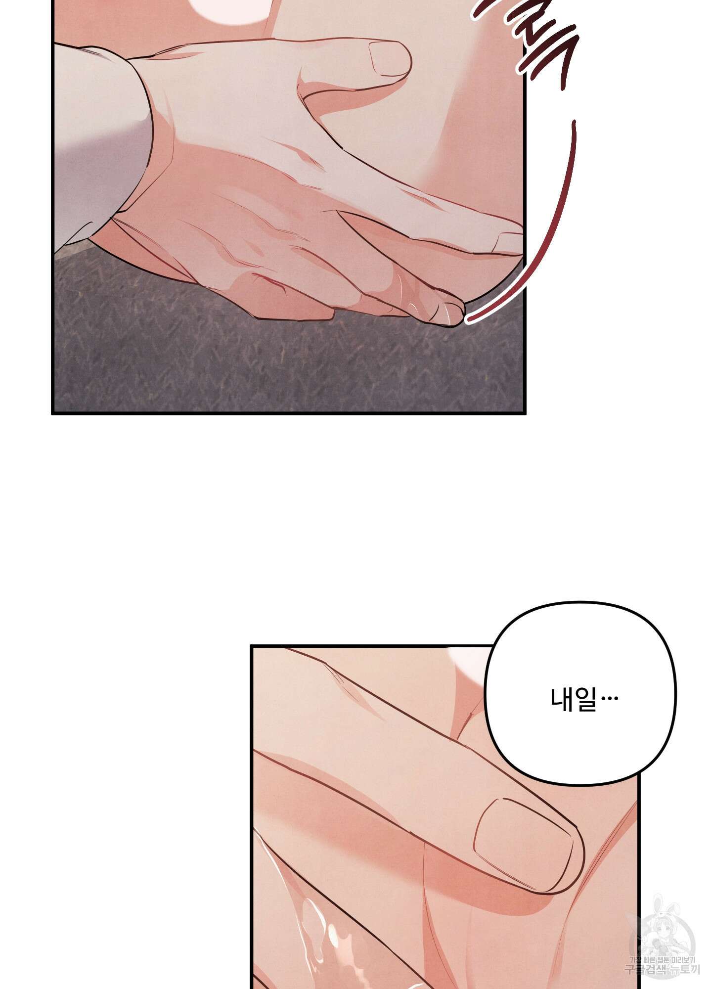 멍멍한 관계 크리스마스 외전 2화 10