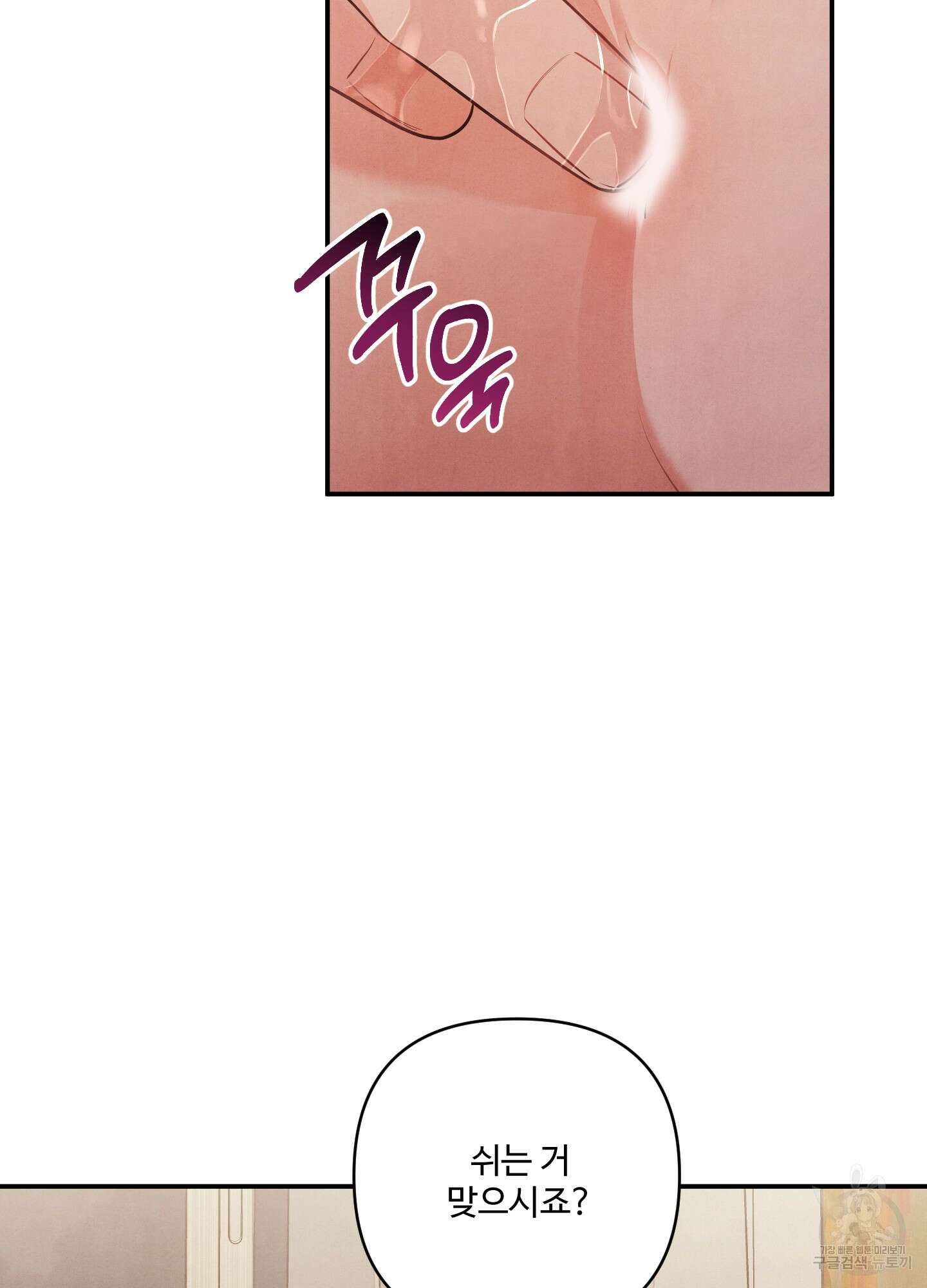 멍멍한 관계 크리스마스 외전 2화 11