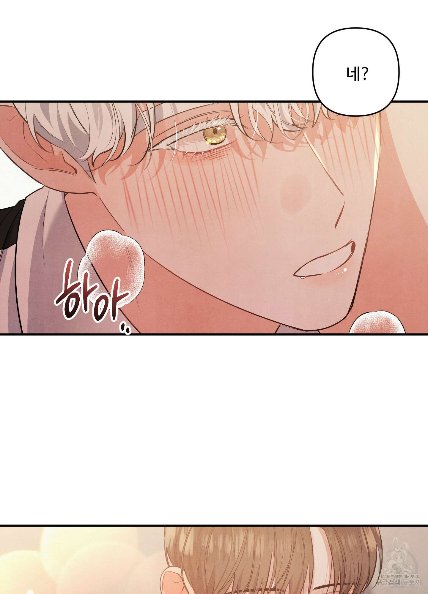멍멍한 관계 크리스마스 외전 2화 13