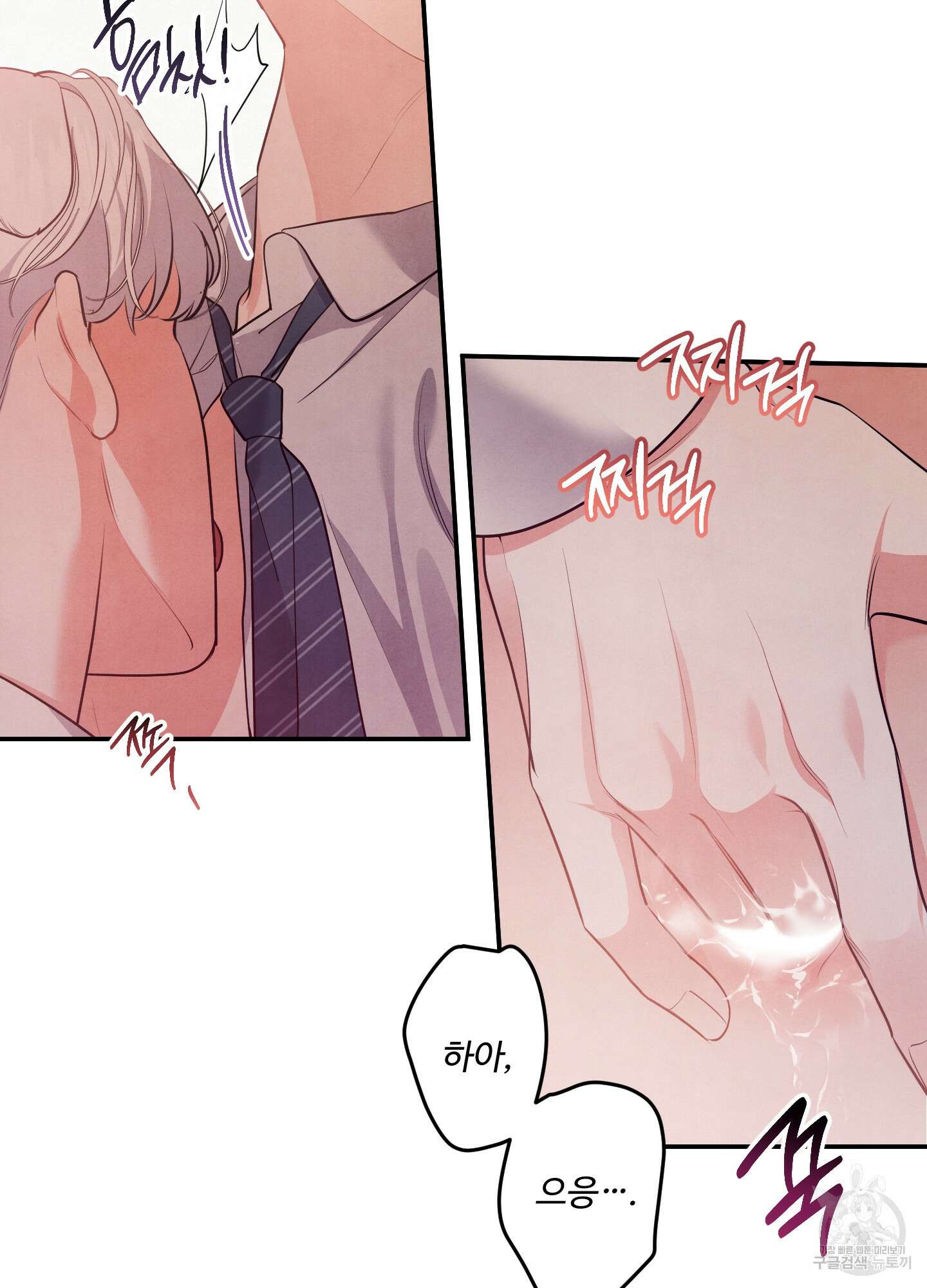멍멍한 관계 크리스마스 외전 2화 17