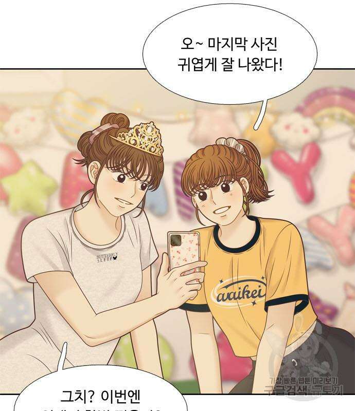 소녀의 세계 2부 163화 8
