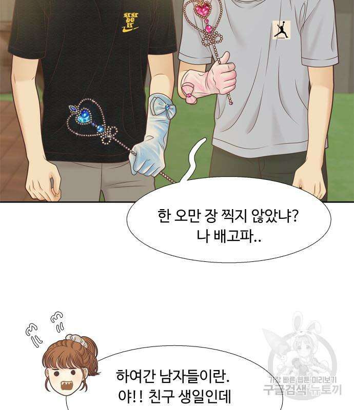 소녀의 세계 2부 163화 10