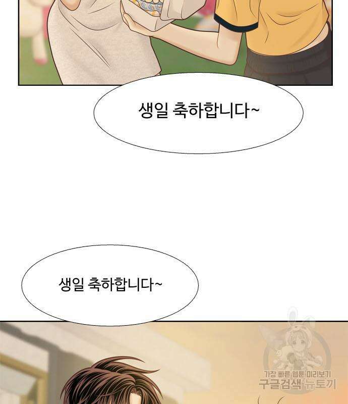 소녀의 세계 2부 163화 16