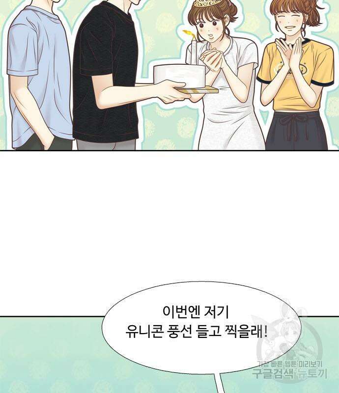 소녀의 세계 2부 163화 20